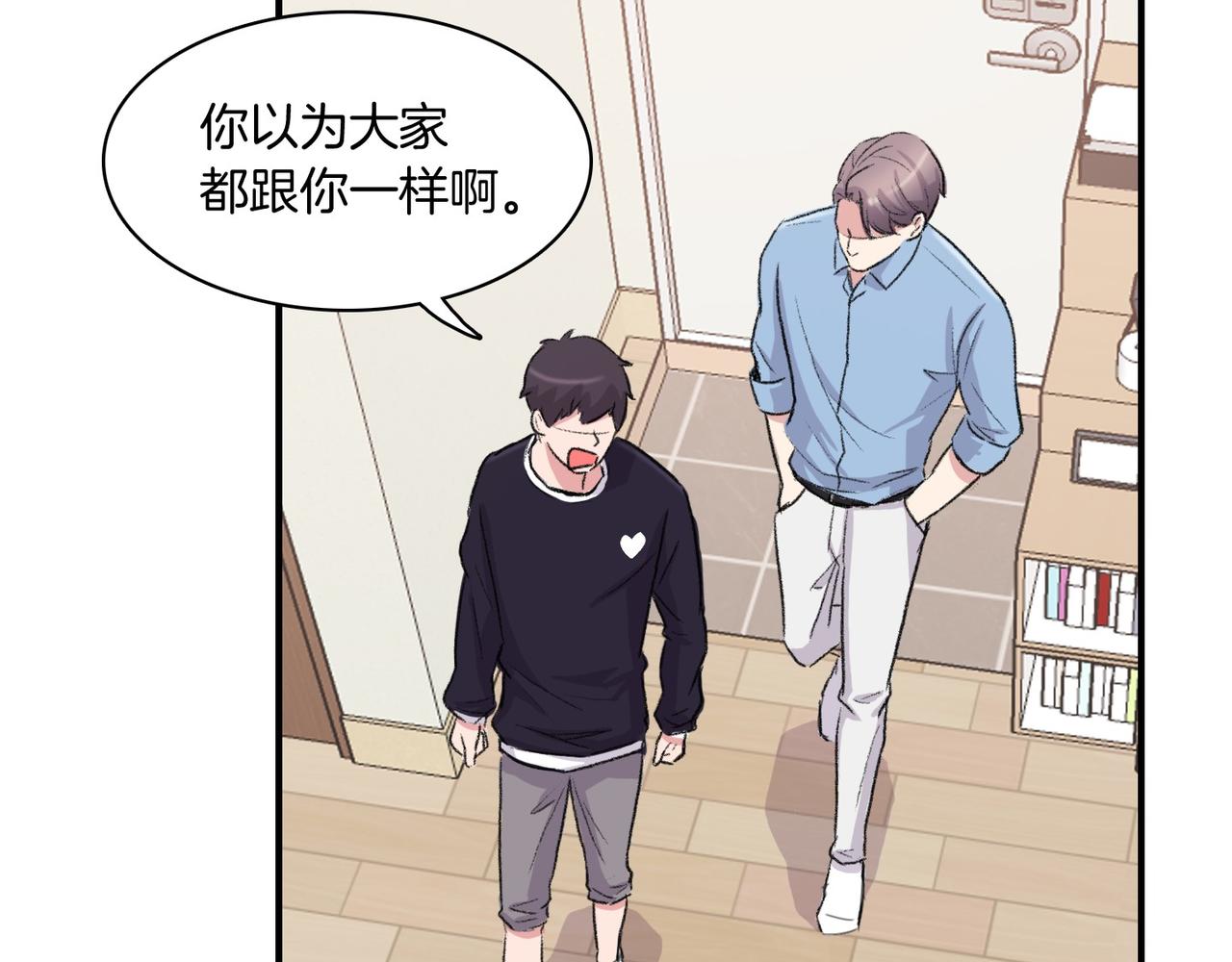 第7话 做个交易吧98