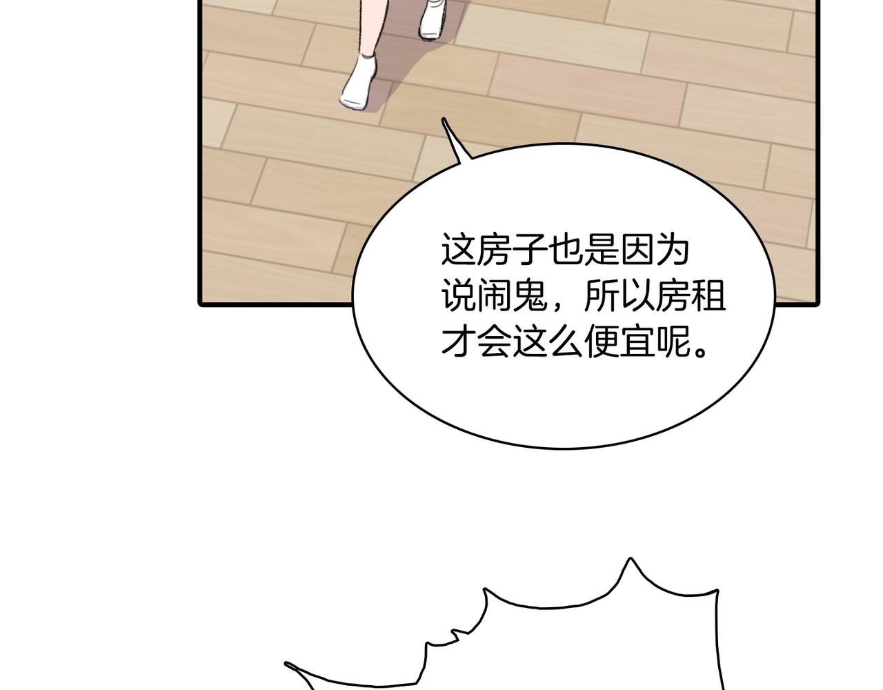 第7话 做个交易吧99