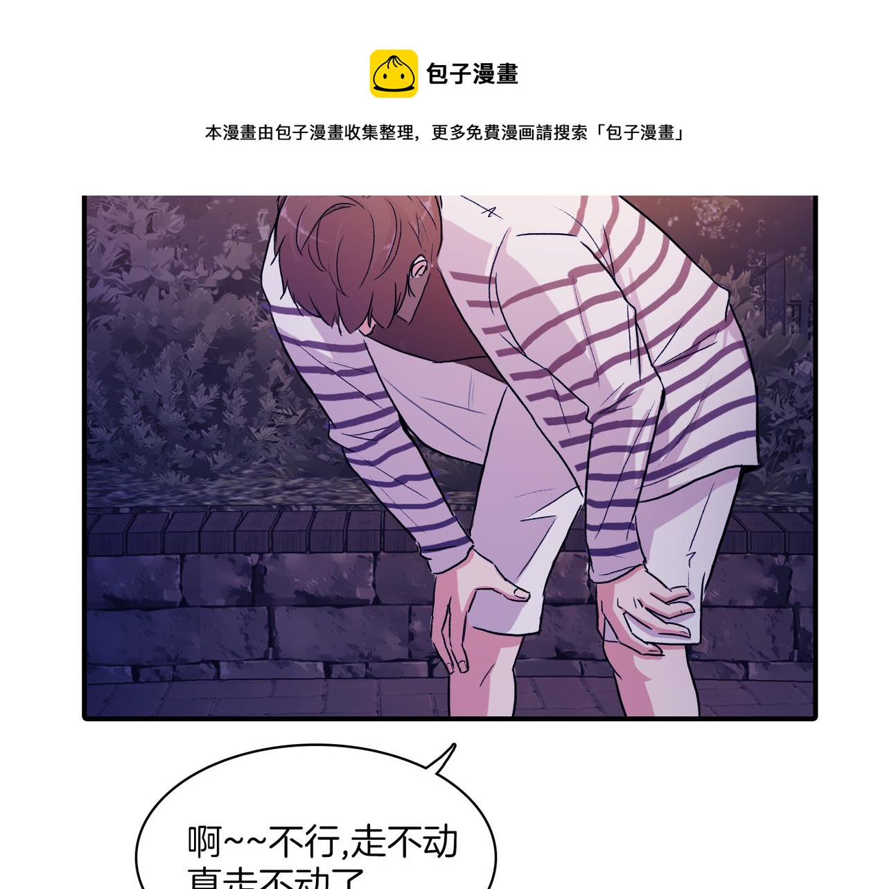 第8话 约会112