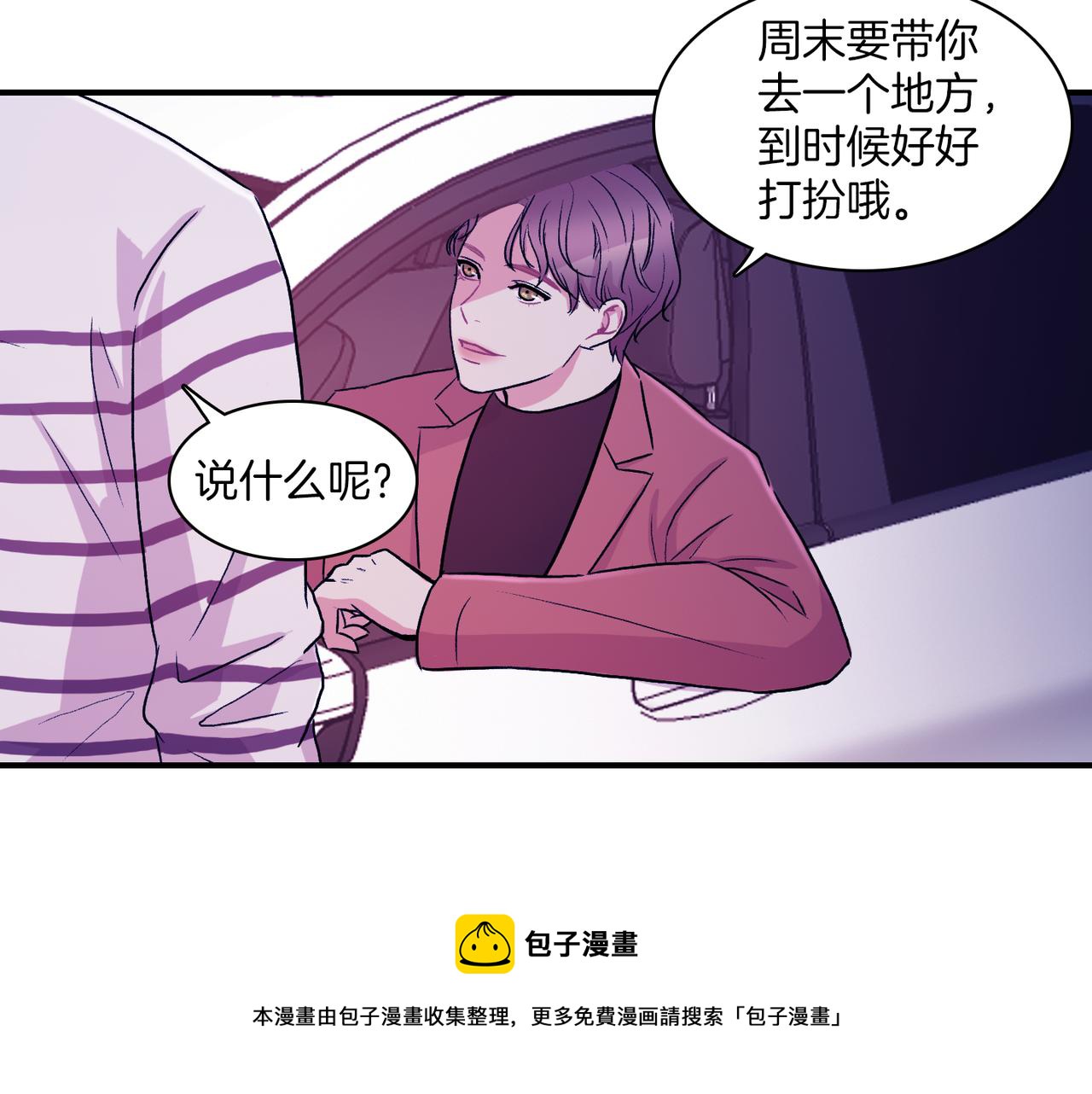 第8话 约会148
