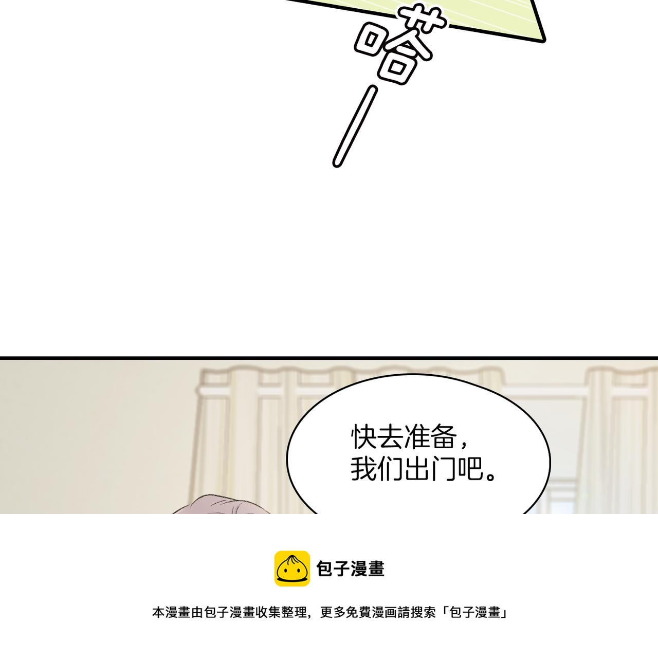 第8话 约会16