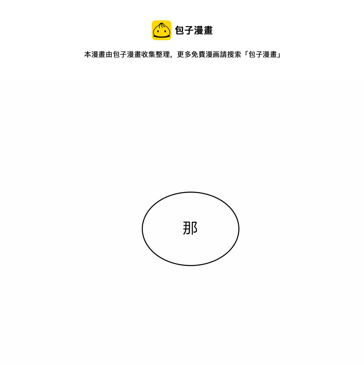 第8话 约会160