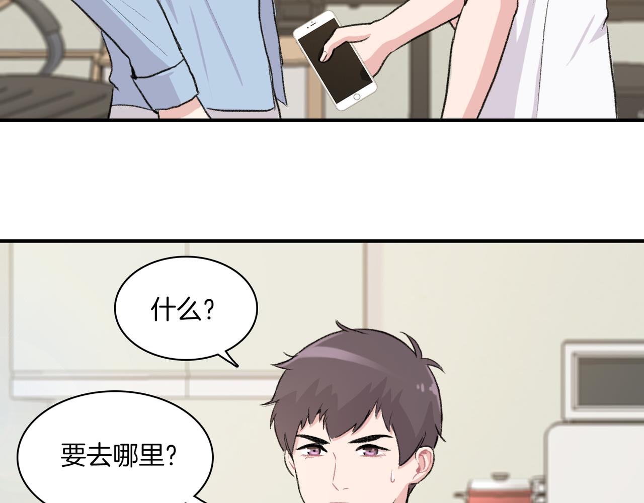 第8话 约会18