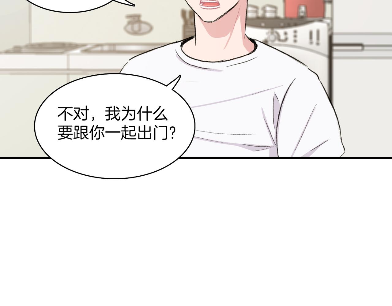 第8话 约会19