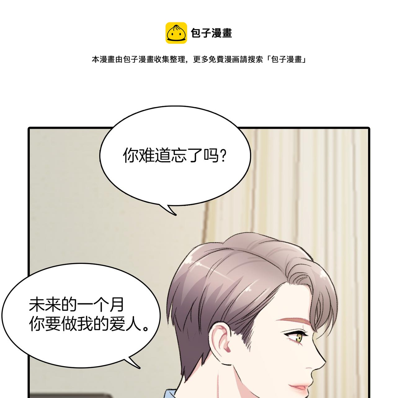 第8话 约会20