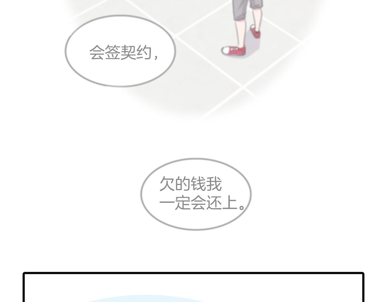 第8话 约会23