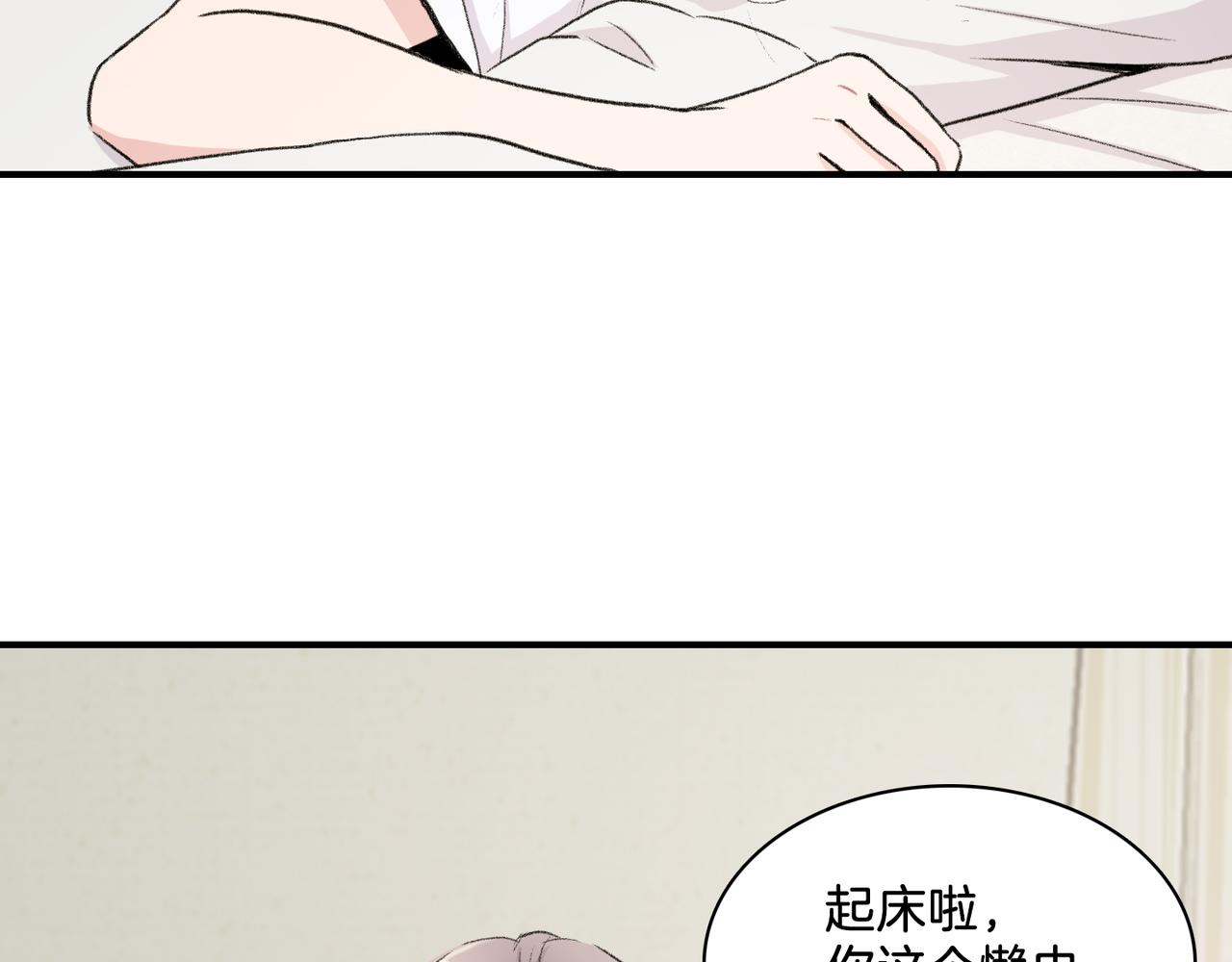 第8话 约会3