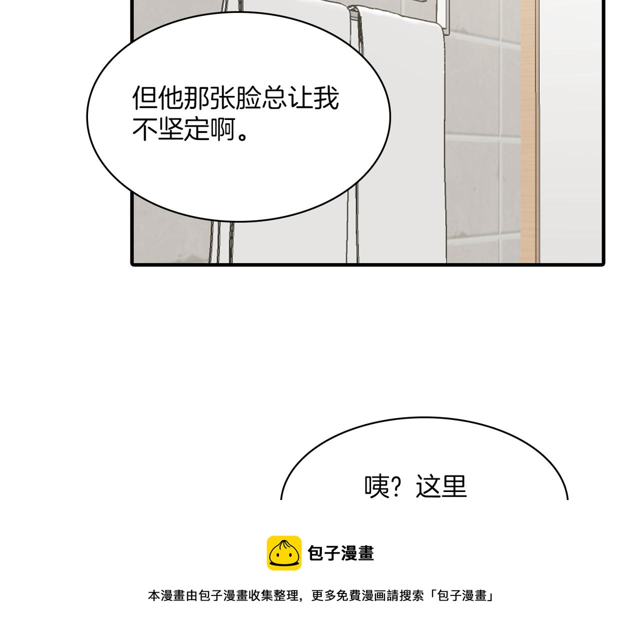 第8话 约会36