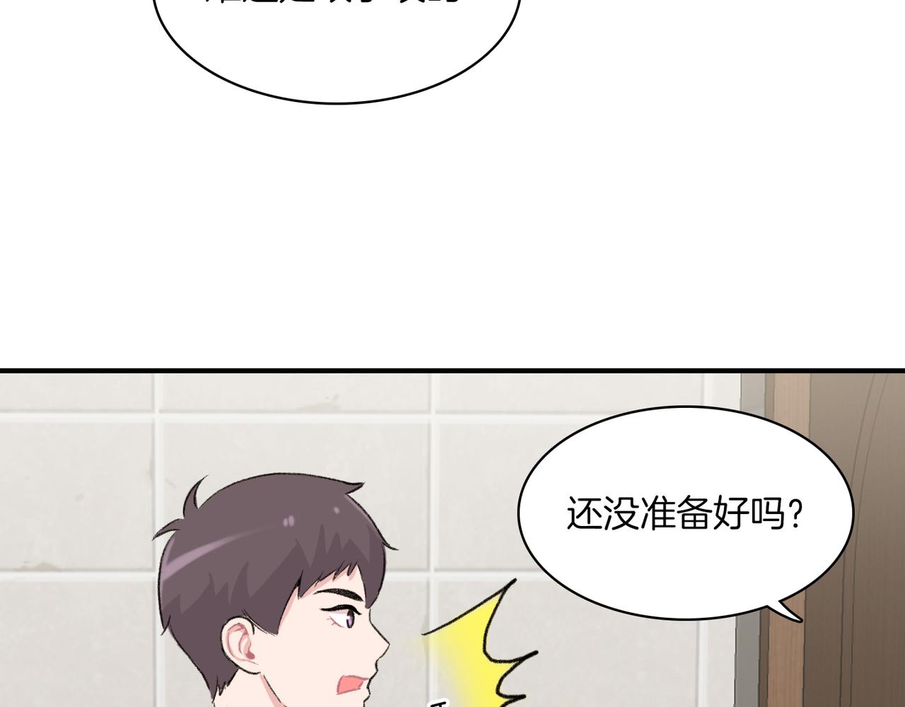 第8话 约会38