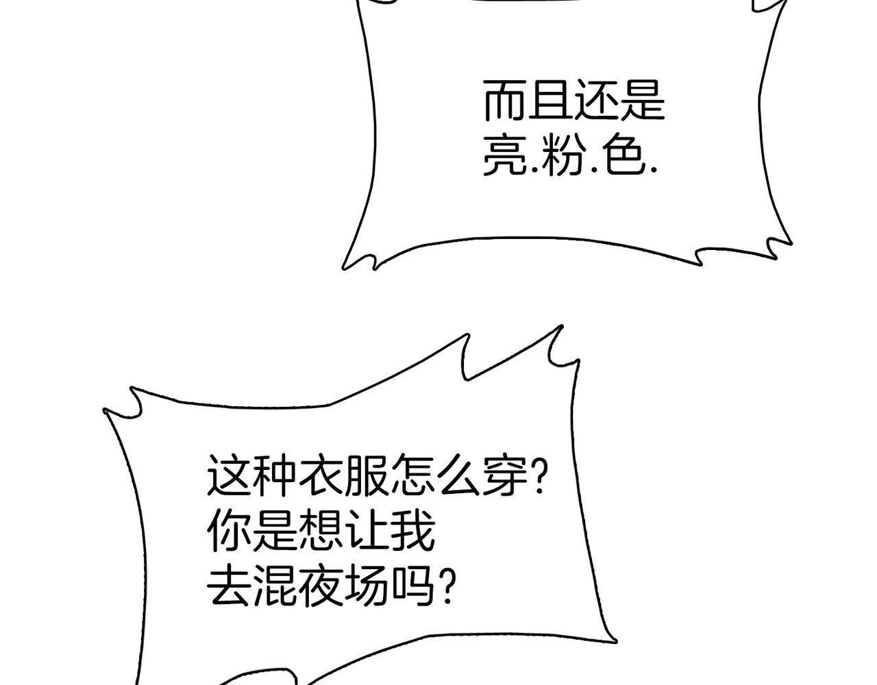 第8话 约会55