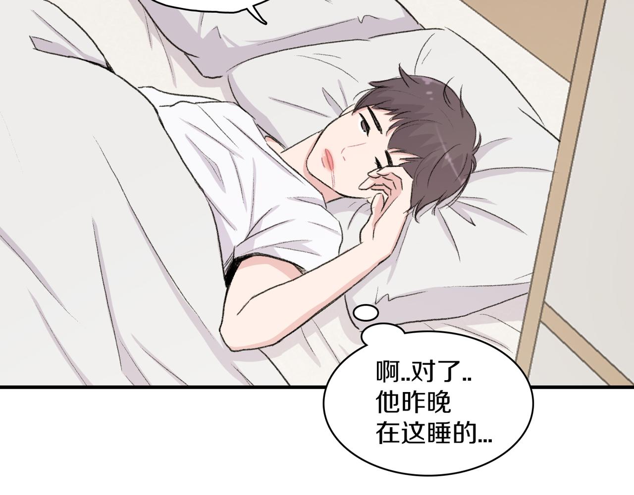 第8话 约会6