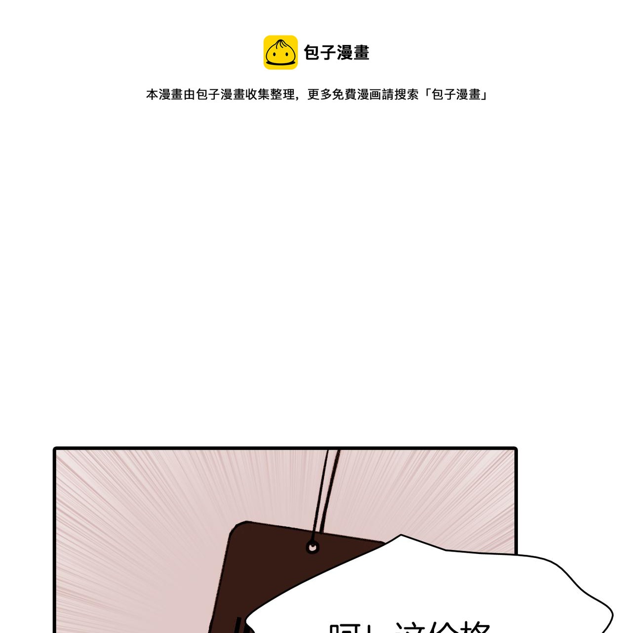 第8话 约会64