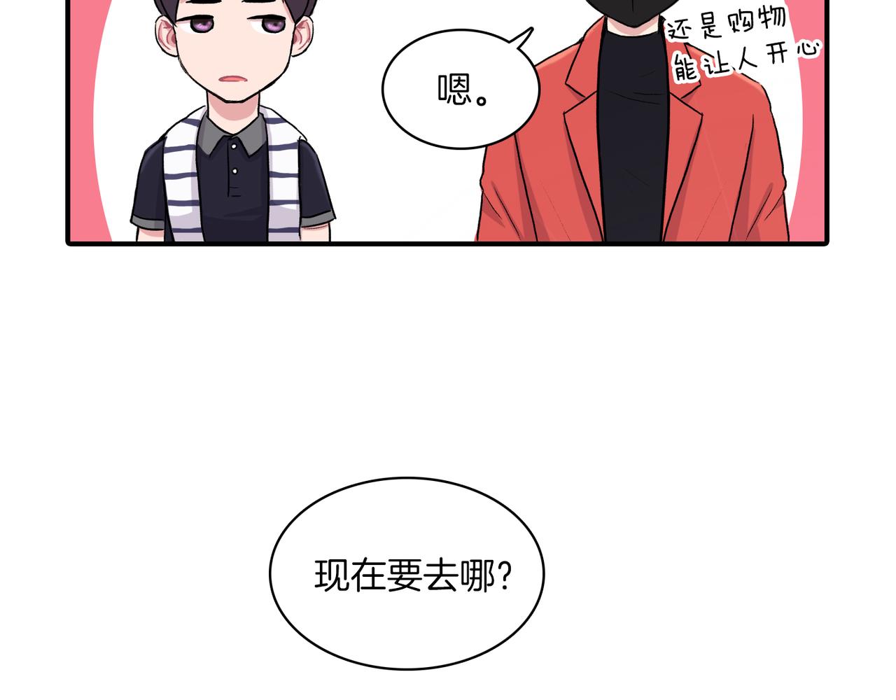 第8话 约会73