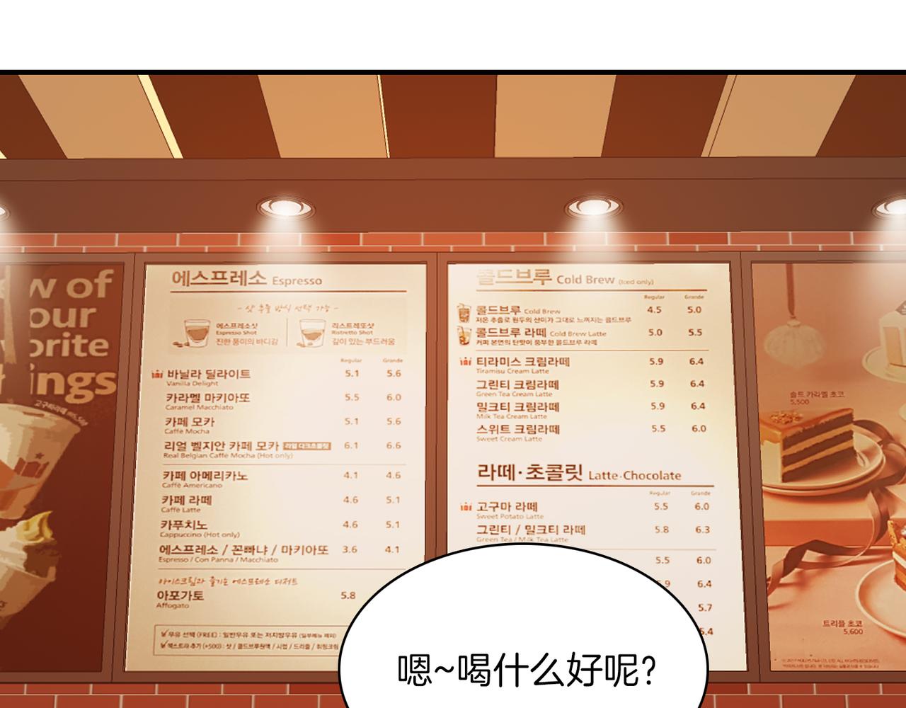 第8话 约会77