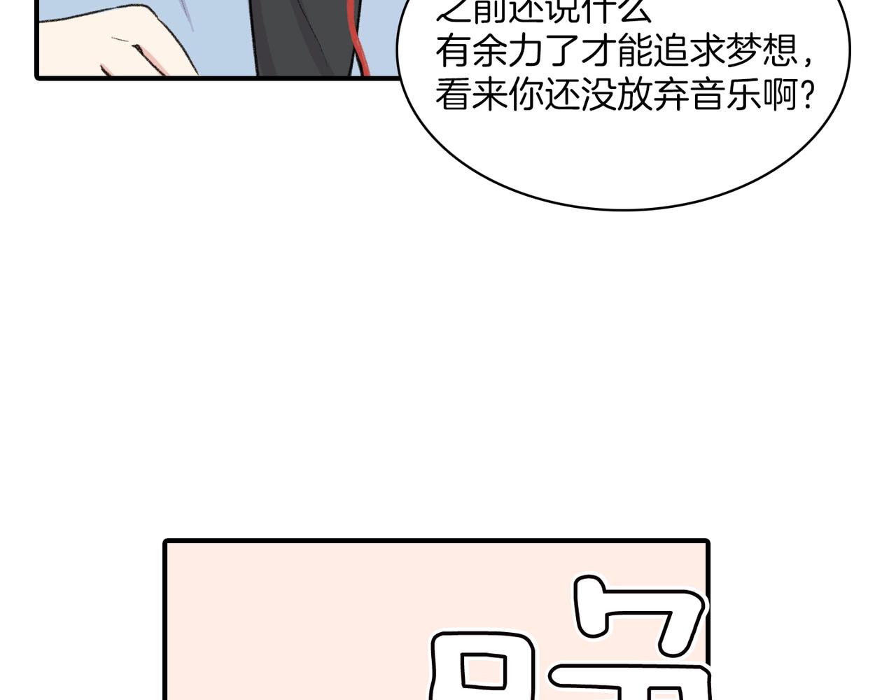 第8话 约会9