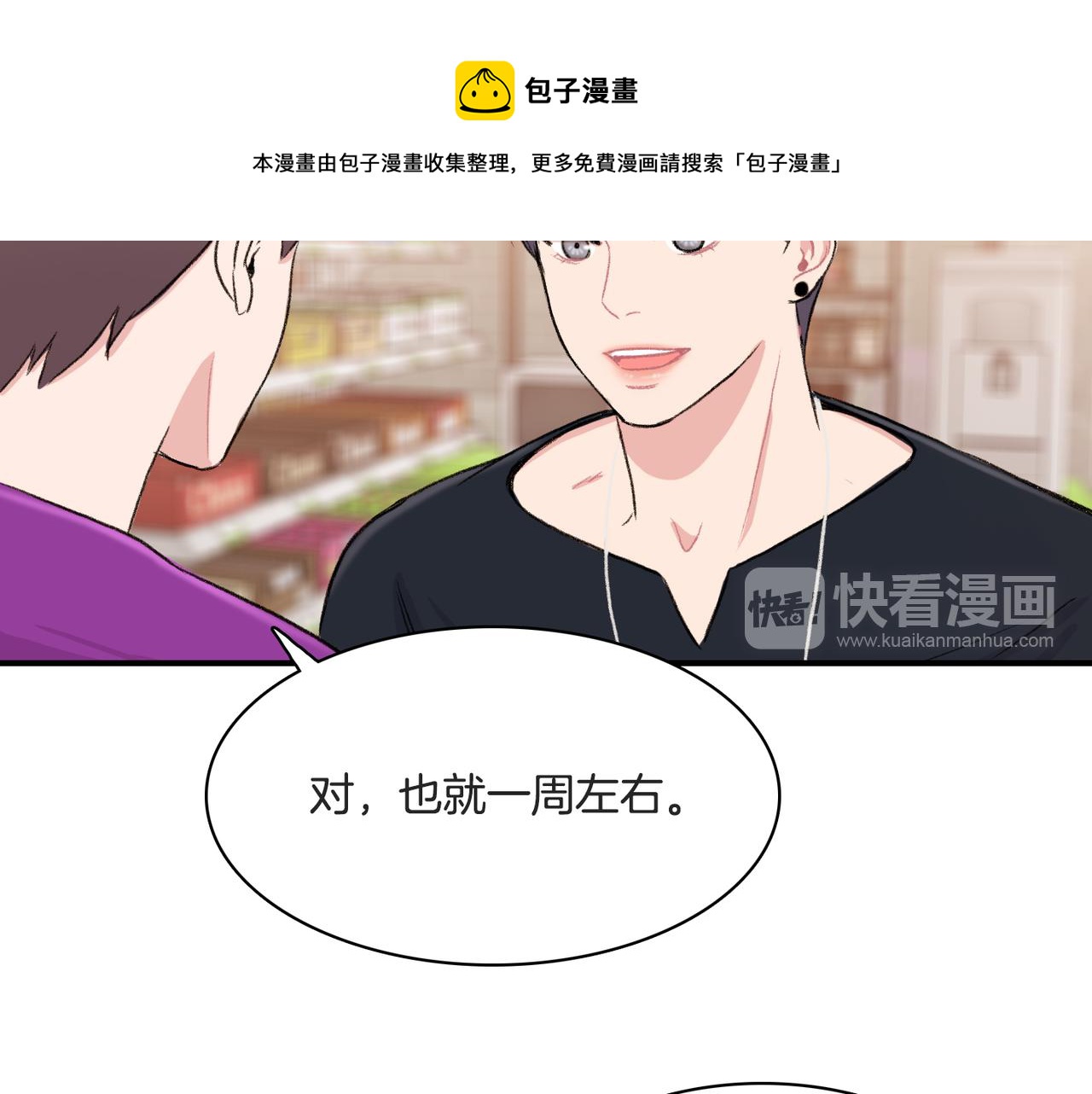 第10话 像个傻瓜104