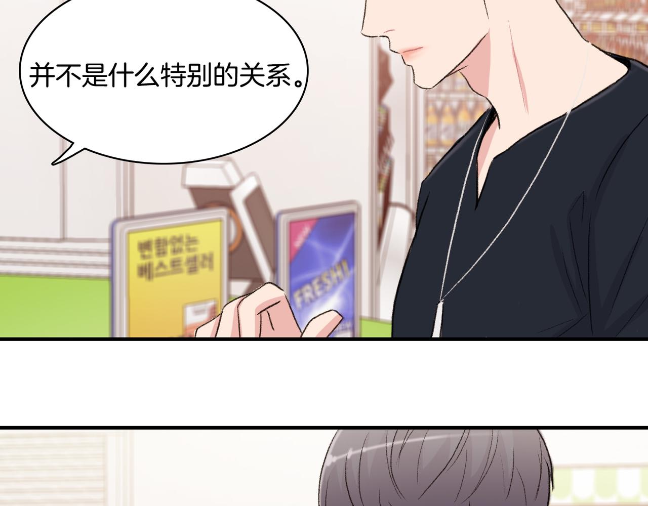 第10话 像个傻瓜121