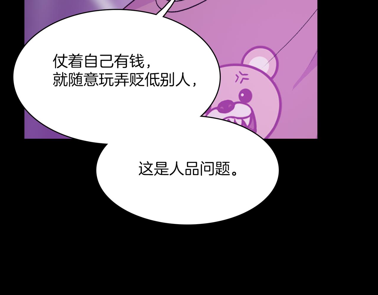 第10话 像个傻瓜18