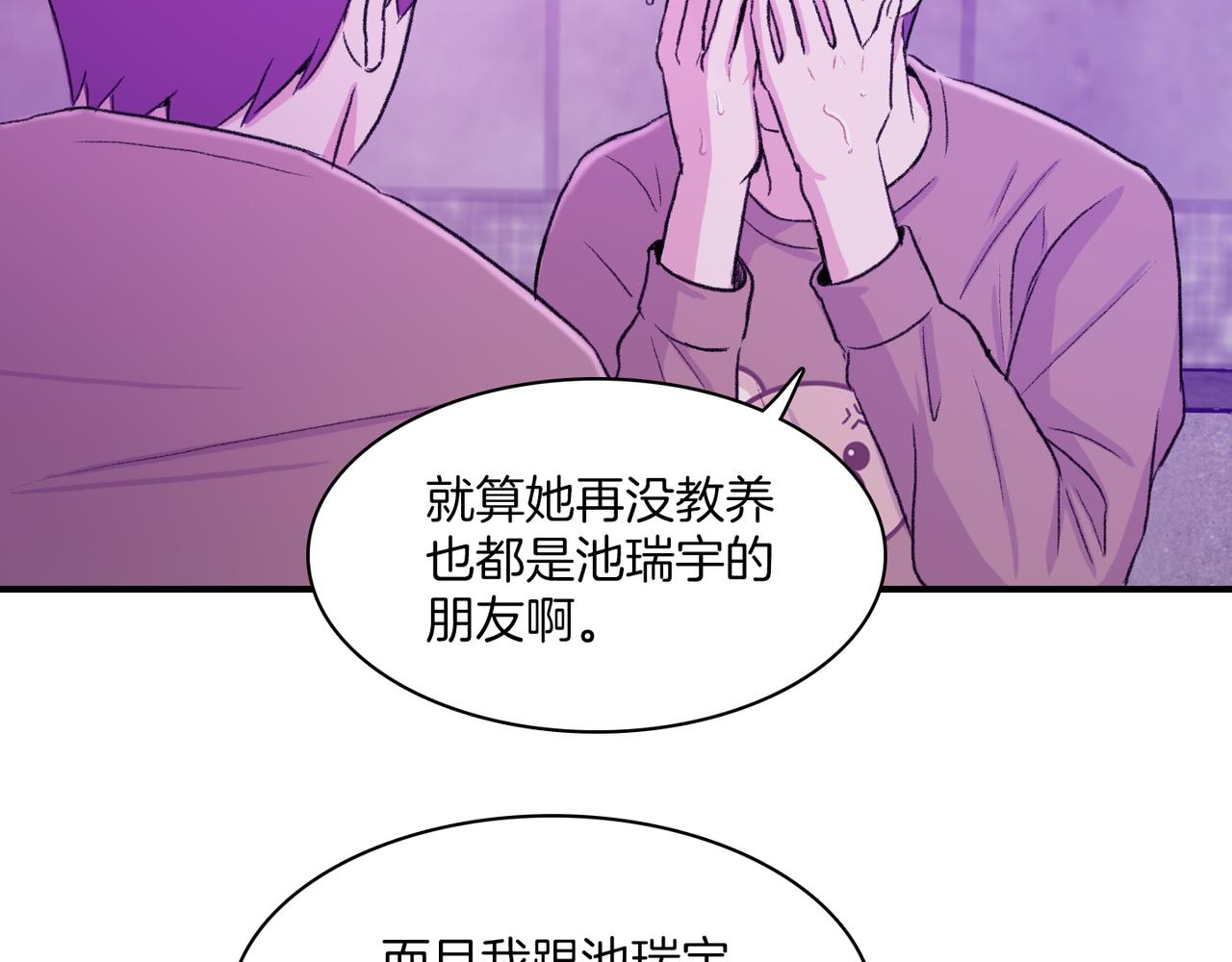 第10话 像个傻瓜22