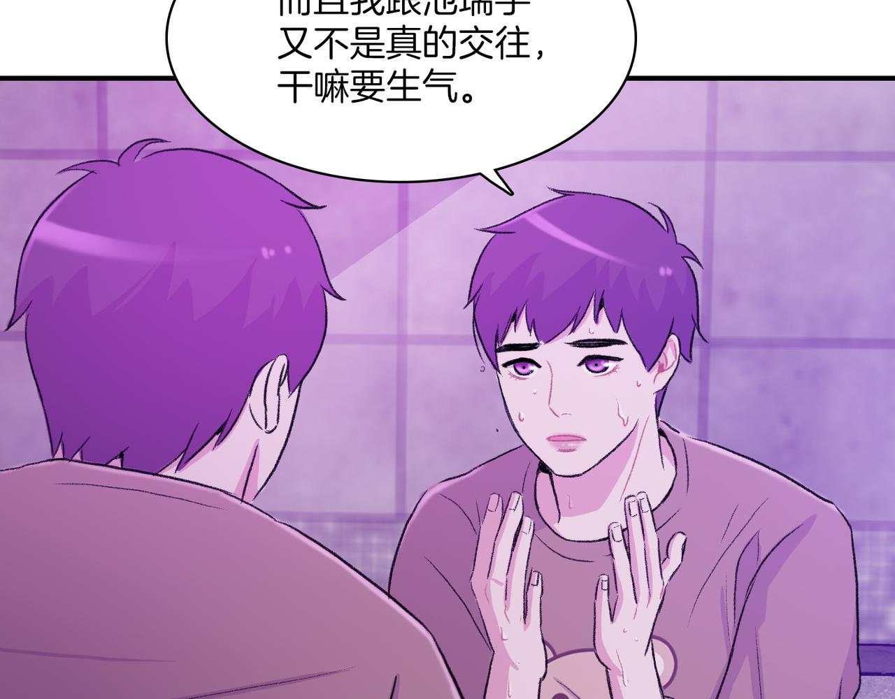 第10话 像个傻瓜23