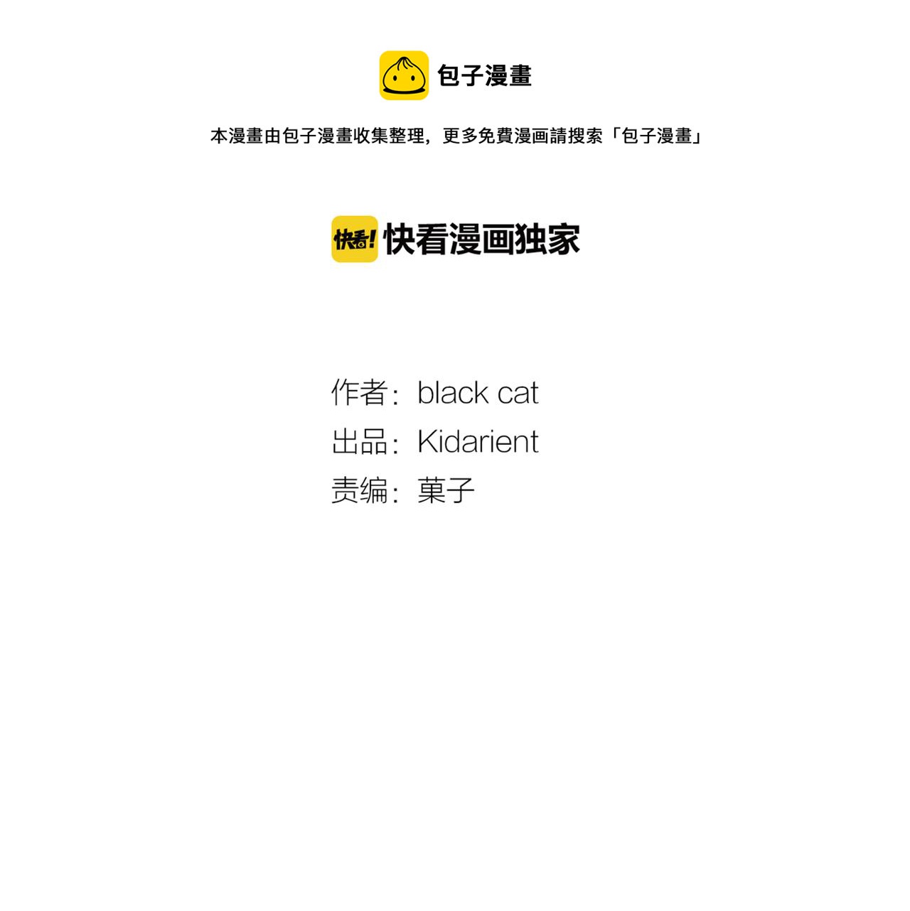 第10话 像个傻瓜60