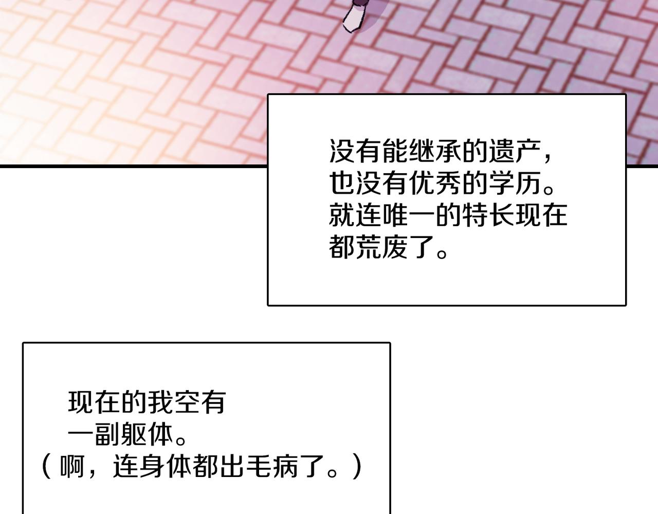 第10话 像个傻瓜63