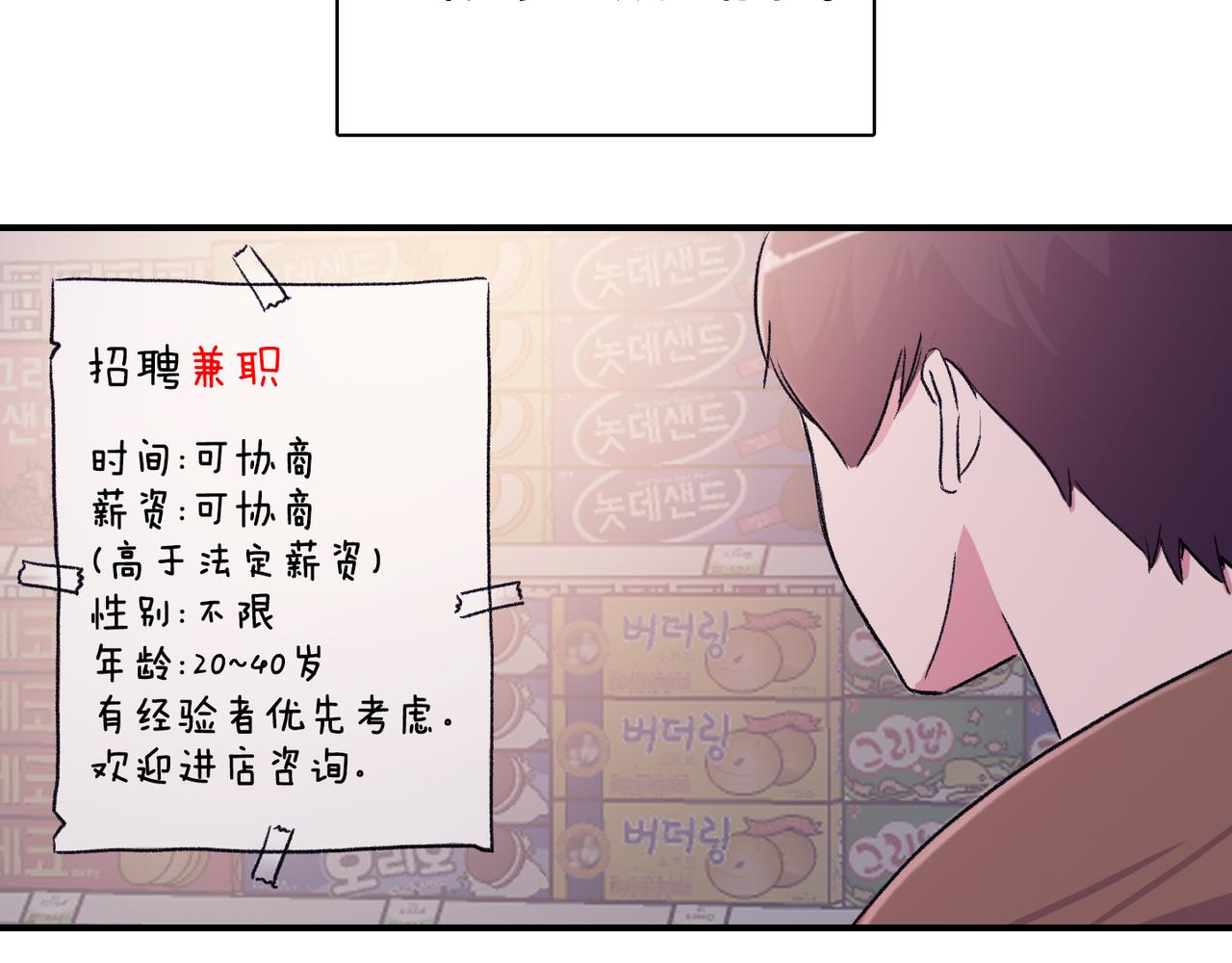 第10话 像个傻瓜67