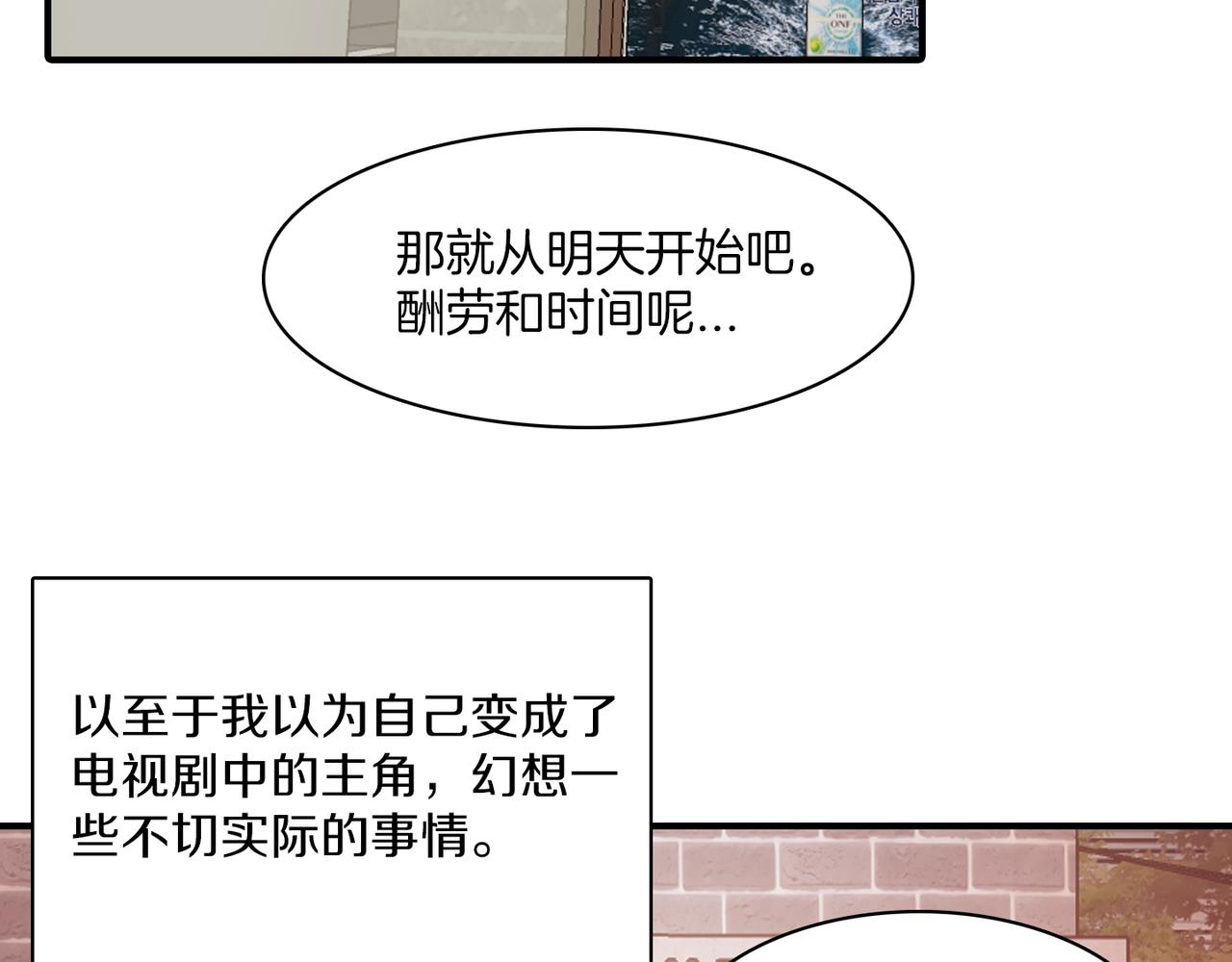第10话 像个傻瓜74