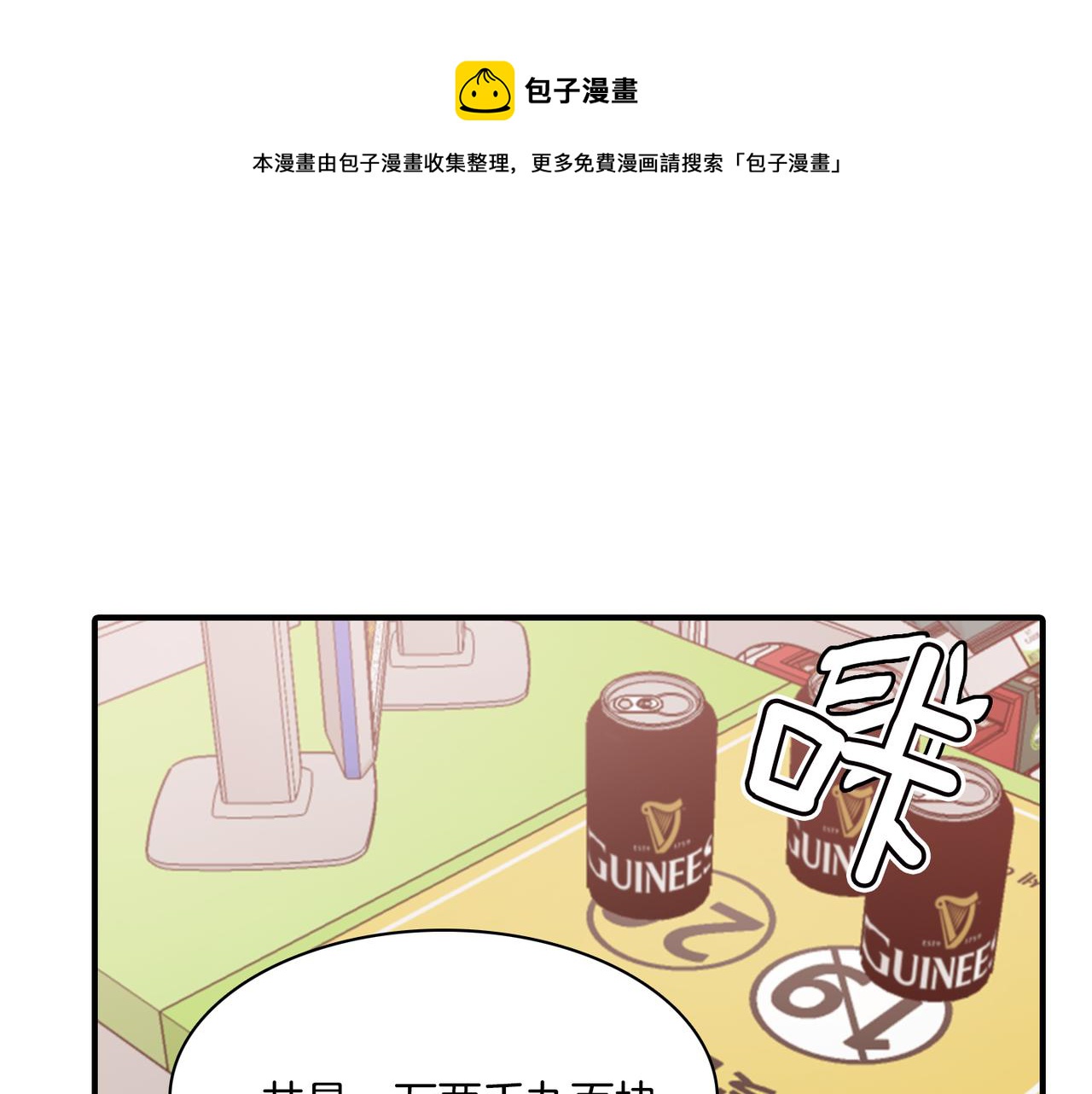 第10话 像个傻瓜88