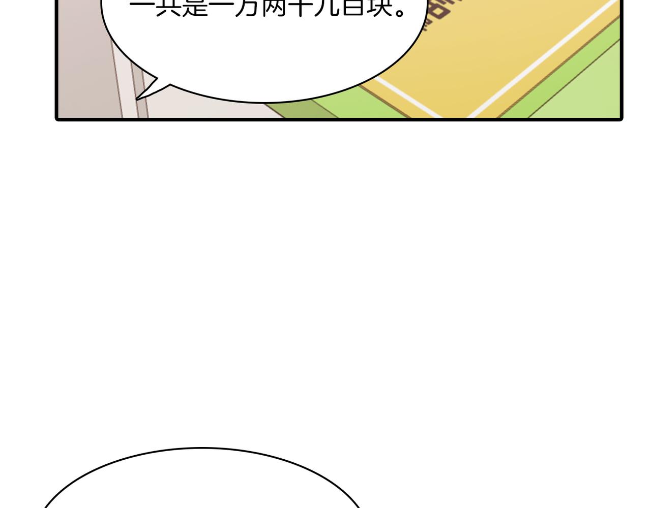 第10话 像个傻瓜89