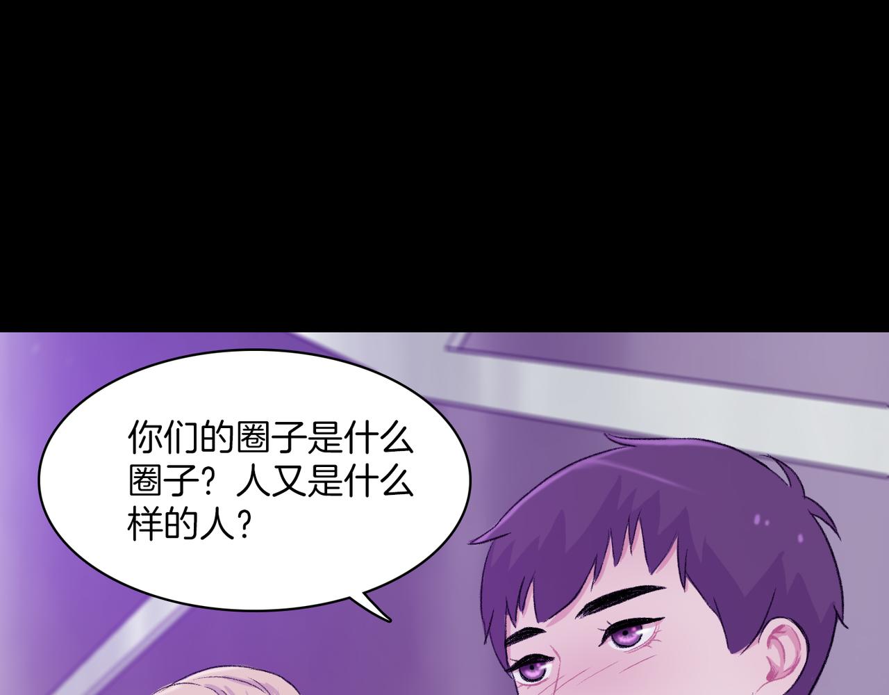 第10话 像个傻瓜9