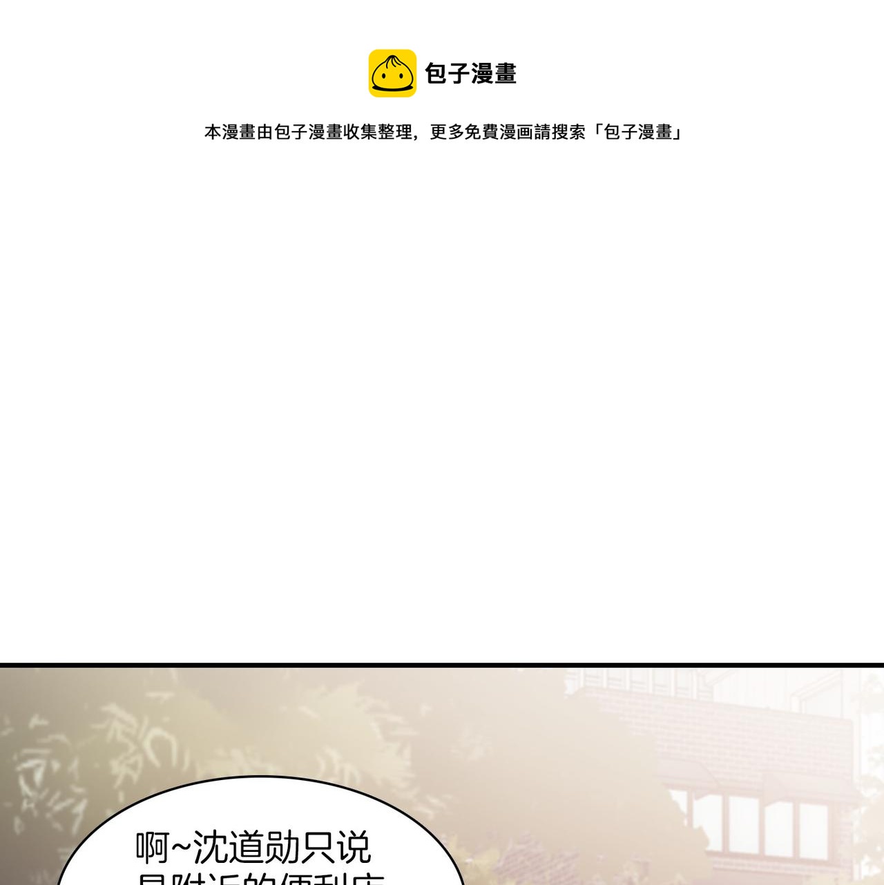 第12话 我想知道你的一切0