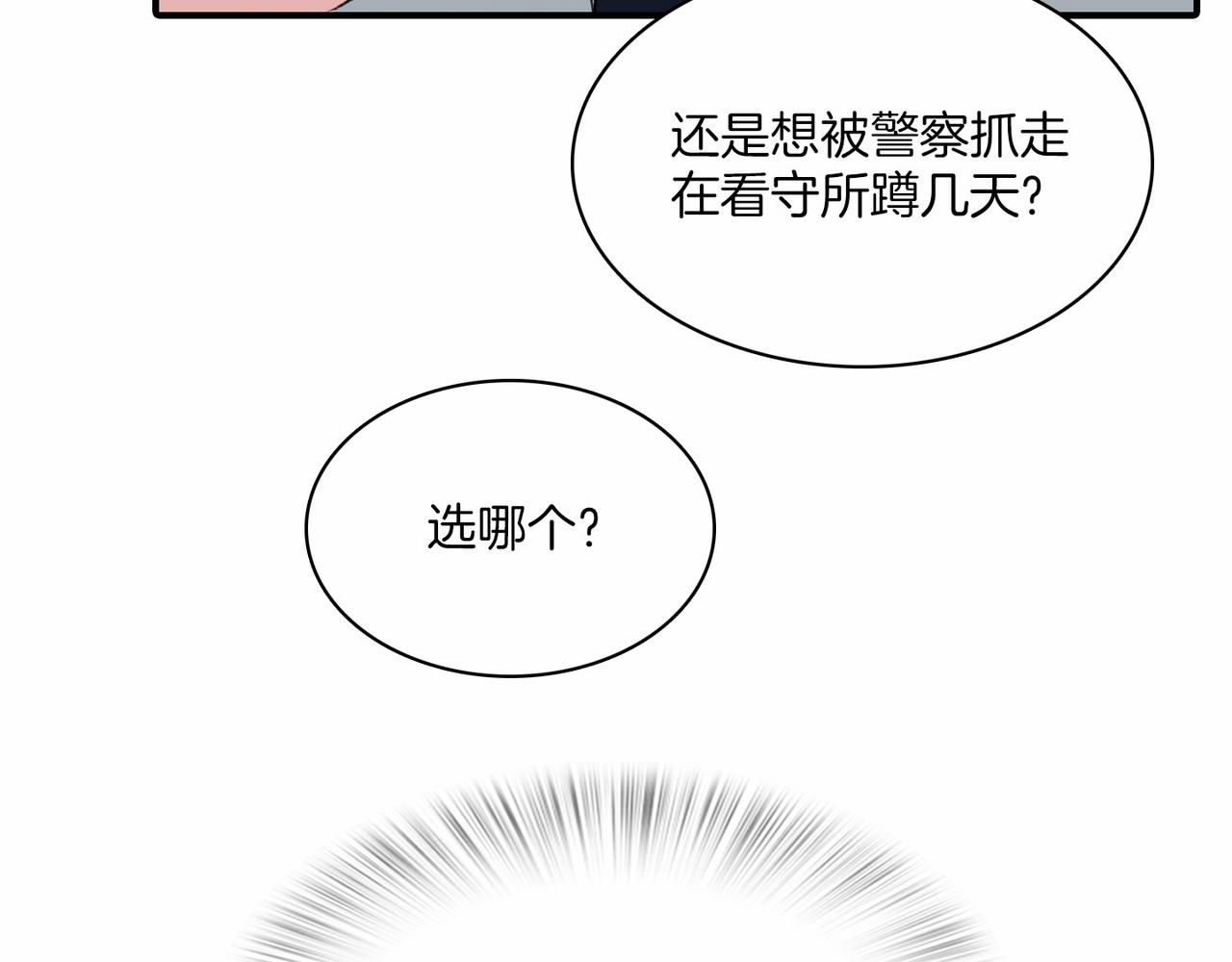 第12话 我想知道你的一切101