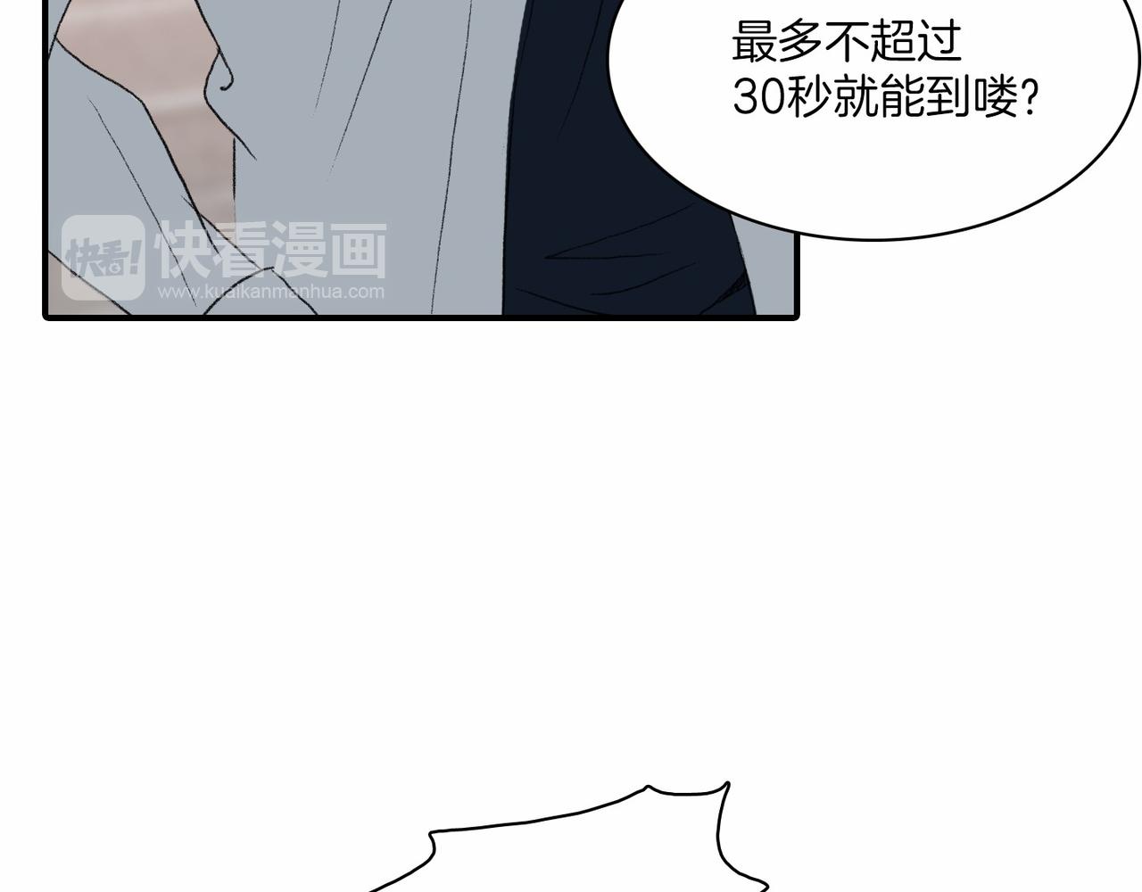 第12话 我想知道你的一切109