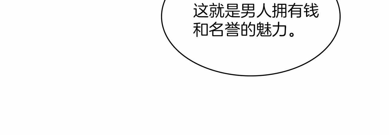 第12话 我想知道你的一切114