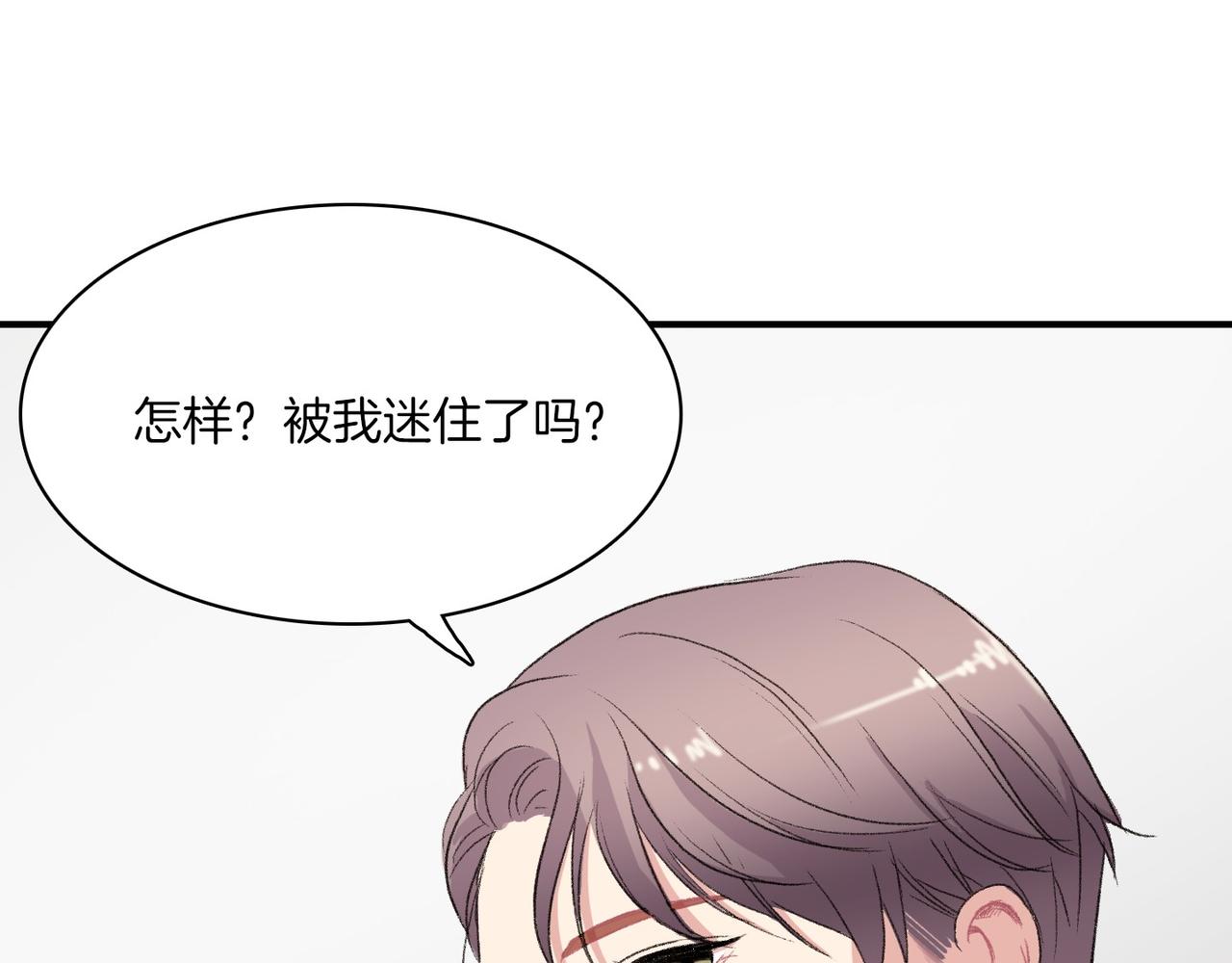 第12话 我想知道你的一切115