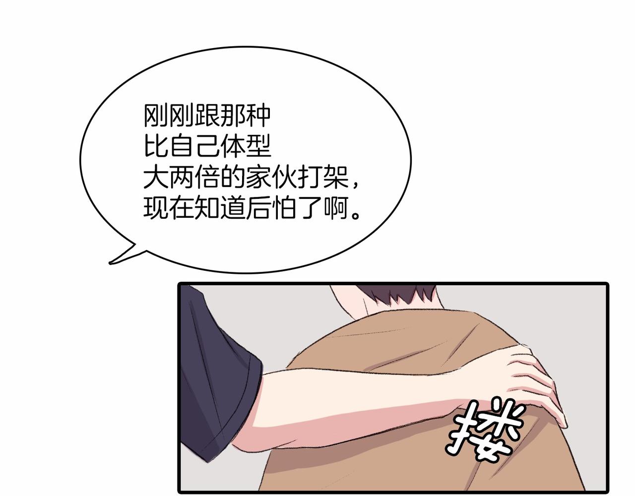 第12话 我想知道你的一切133