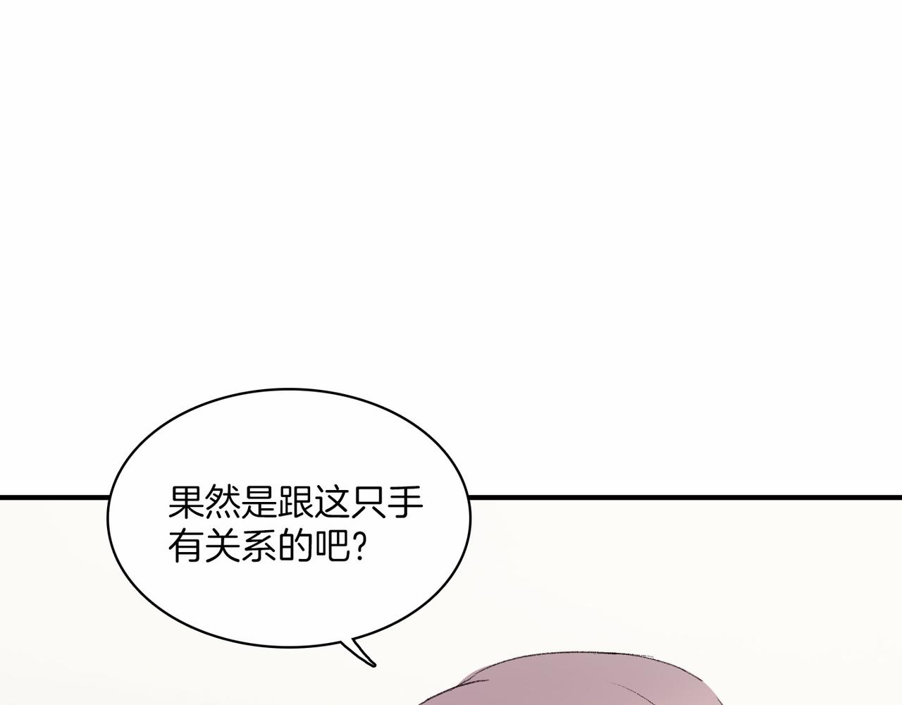第12话 我想知道你的一切135