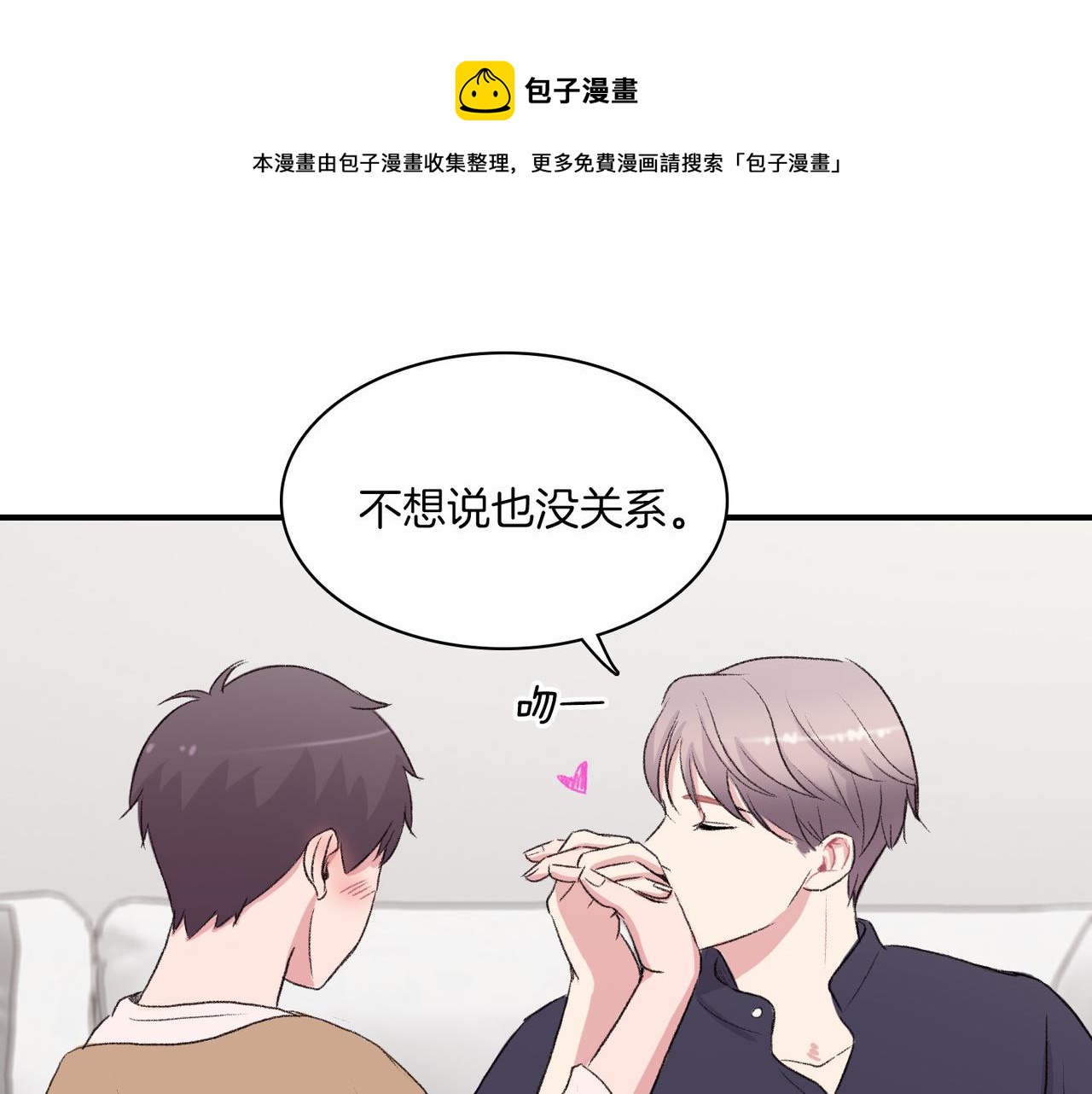 第12话 我想知道你的一切140