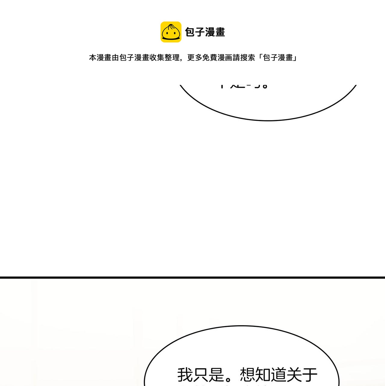 第12话 我想知道你的一切144