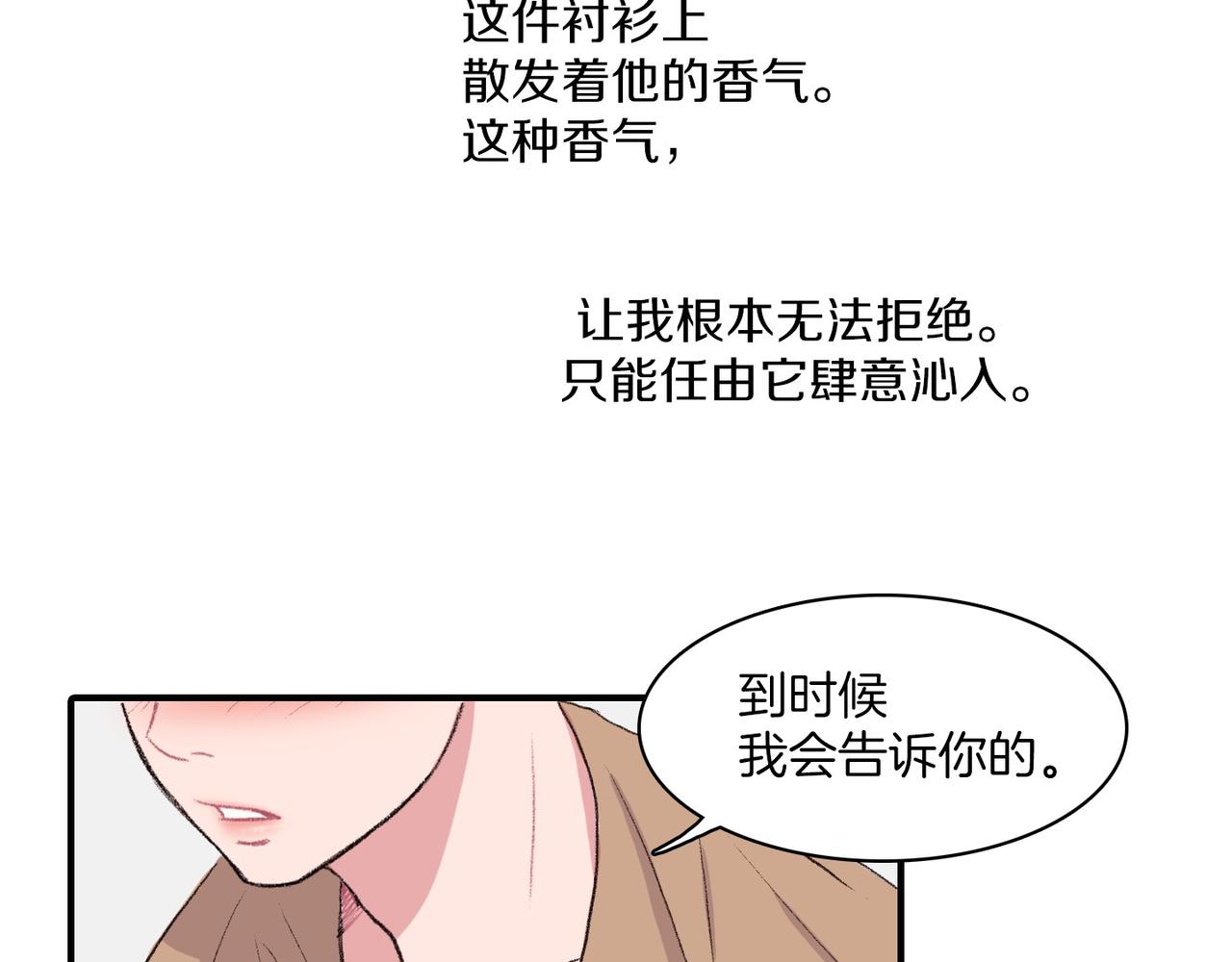 第12话 我想知道你的一切147