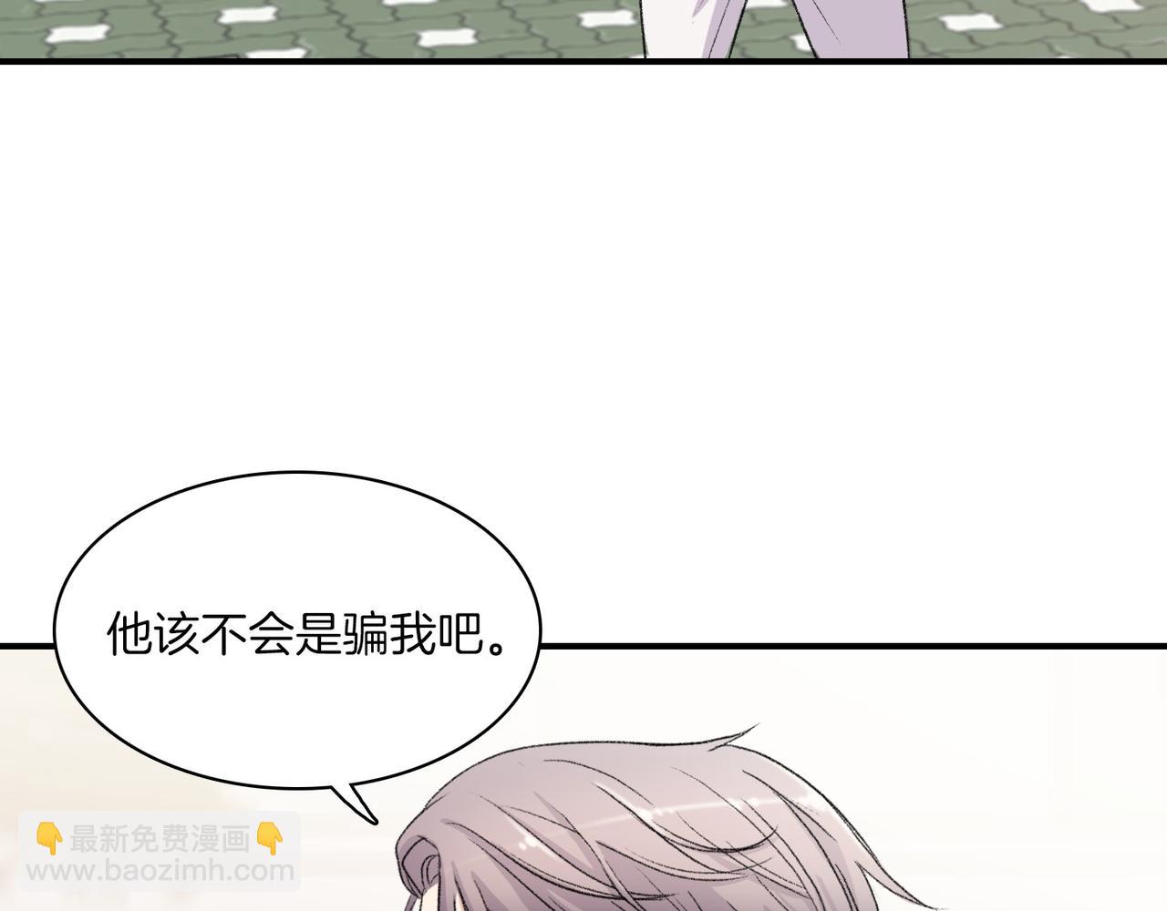第12话 我想知道你的一切2