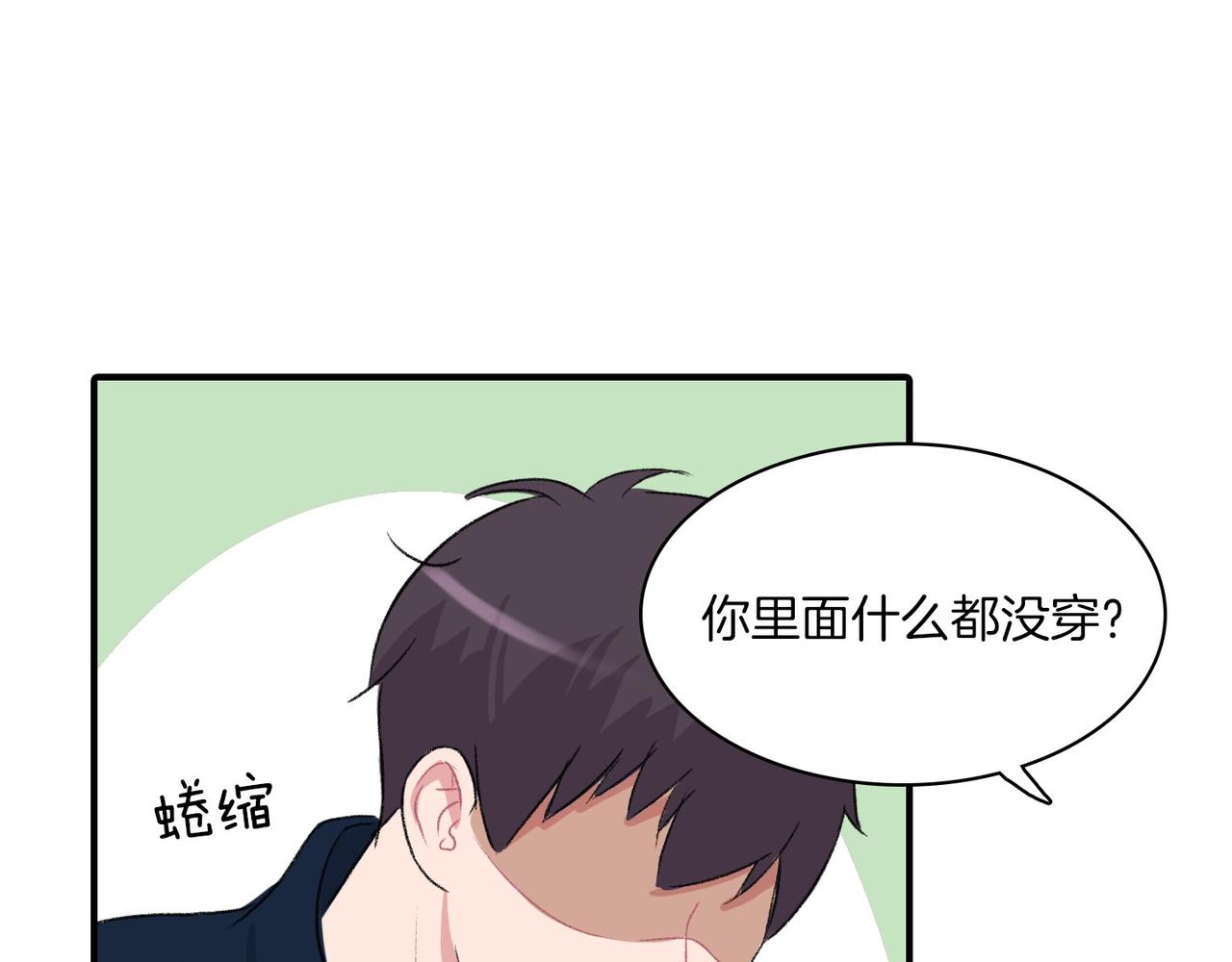 第12话 我想知道你的一切46
