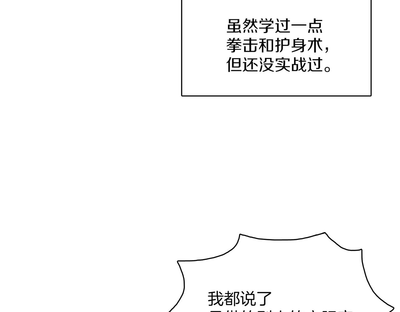 第12话 我想知道你的一切55