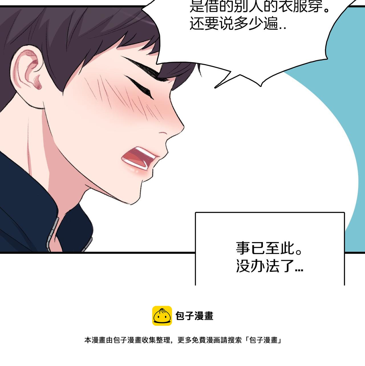 第12话 我想知道你的一切56