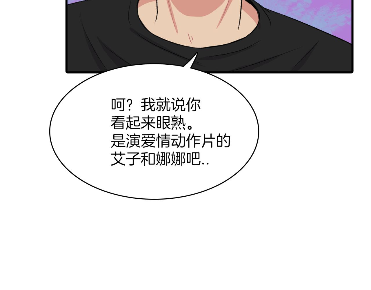 第12话 我想知道你的一切59