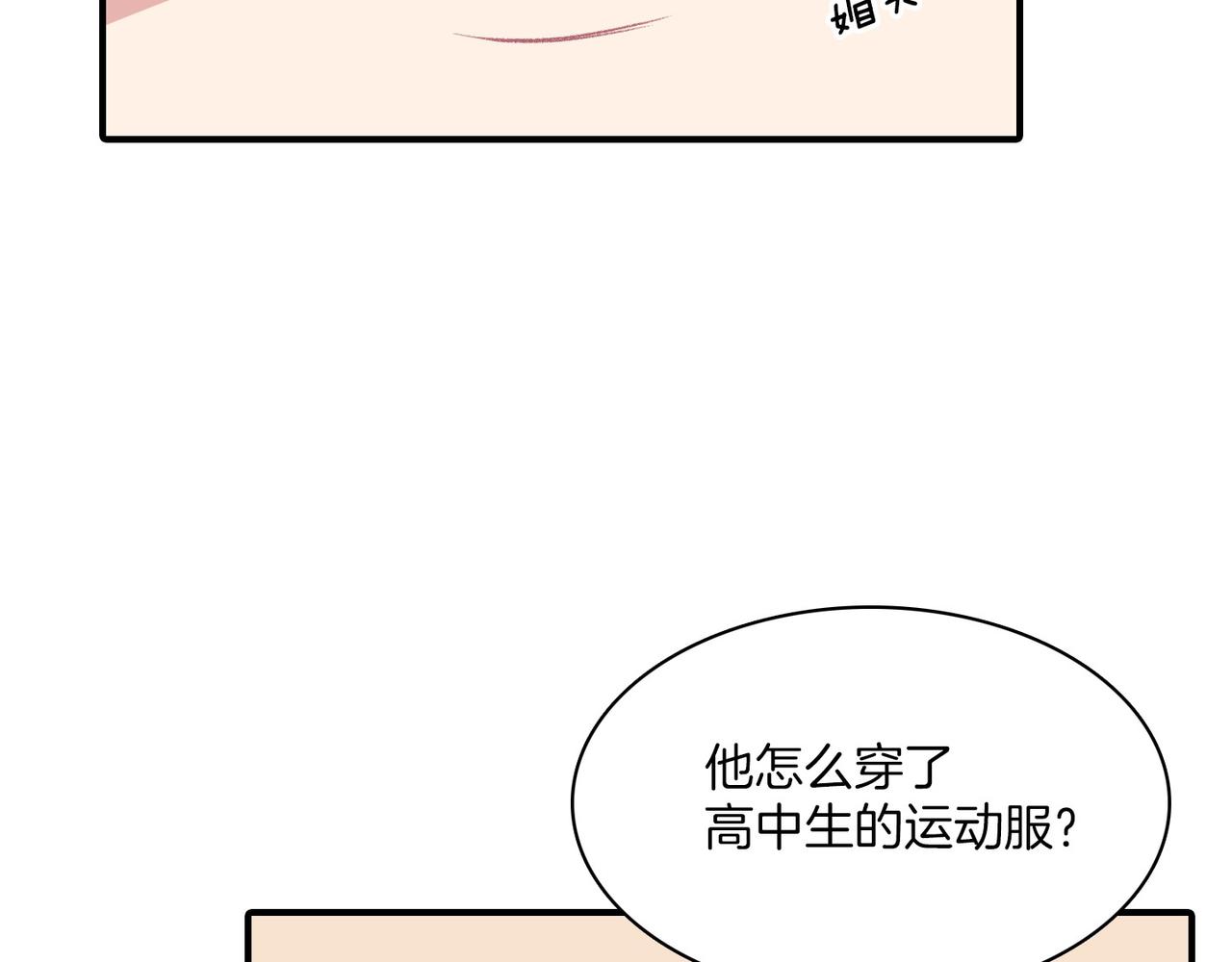 第12话 我想知道你的一切7