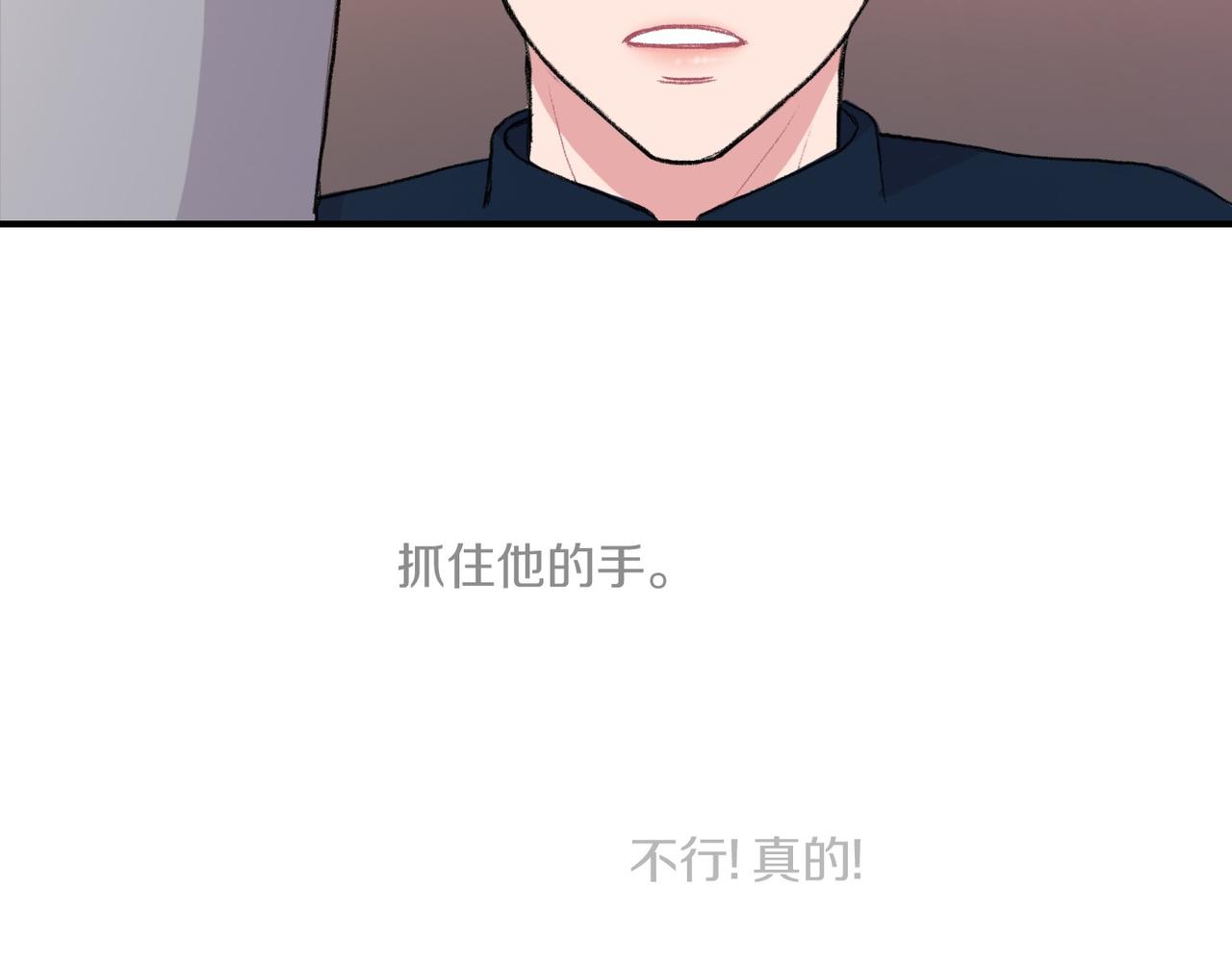 第12话 我想知道你的一切83