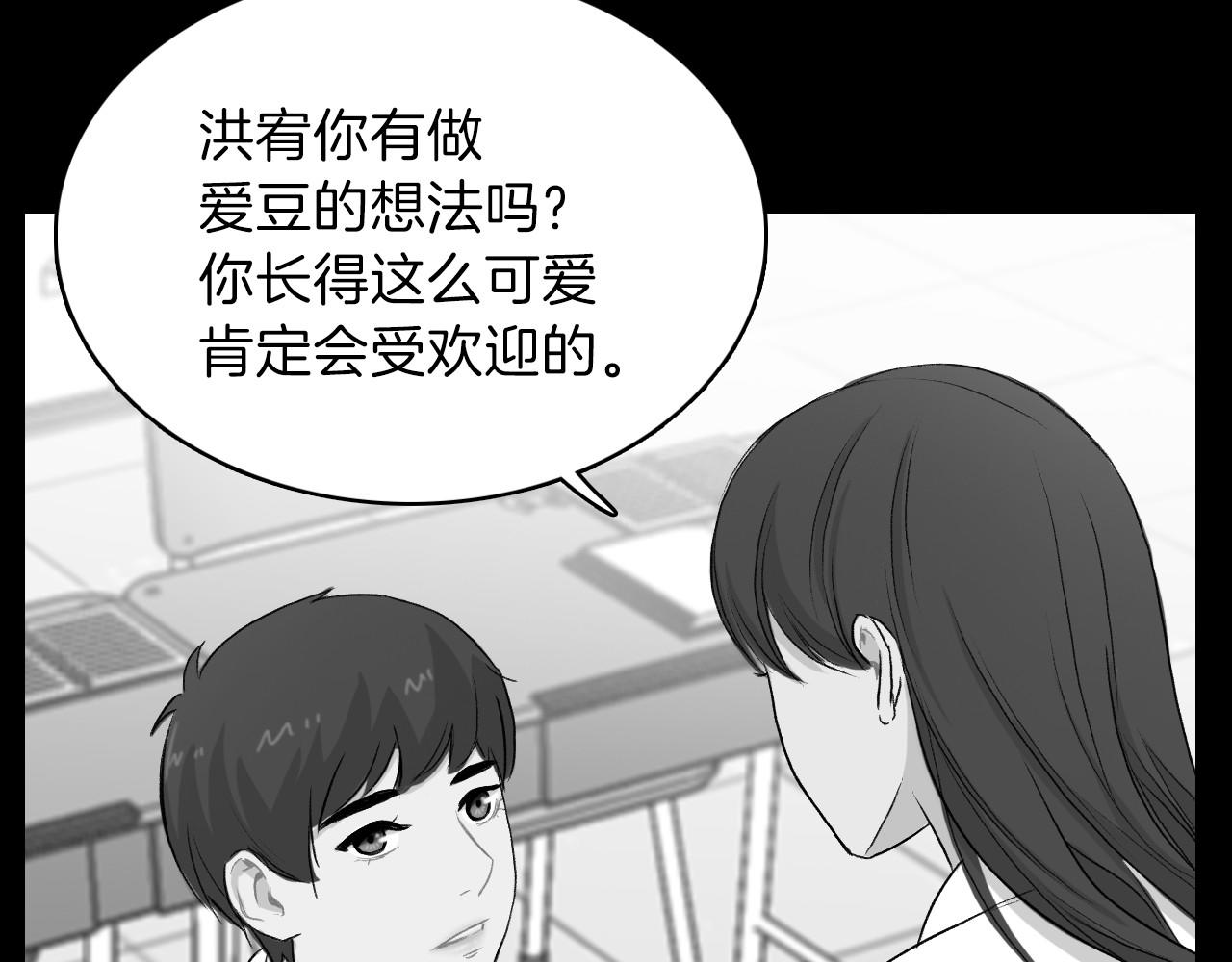第16话 手的秘密31