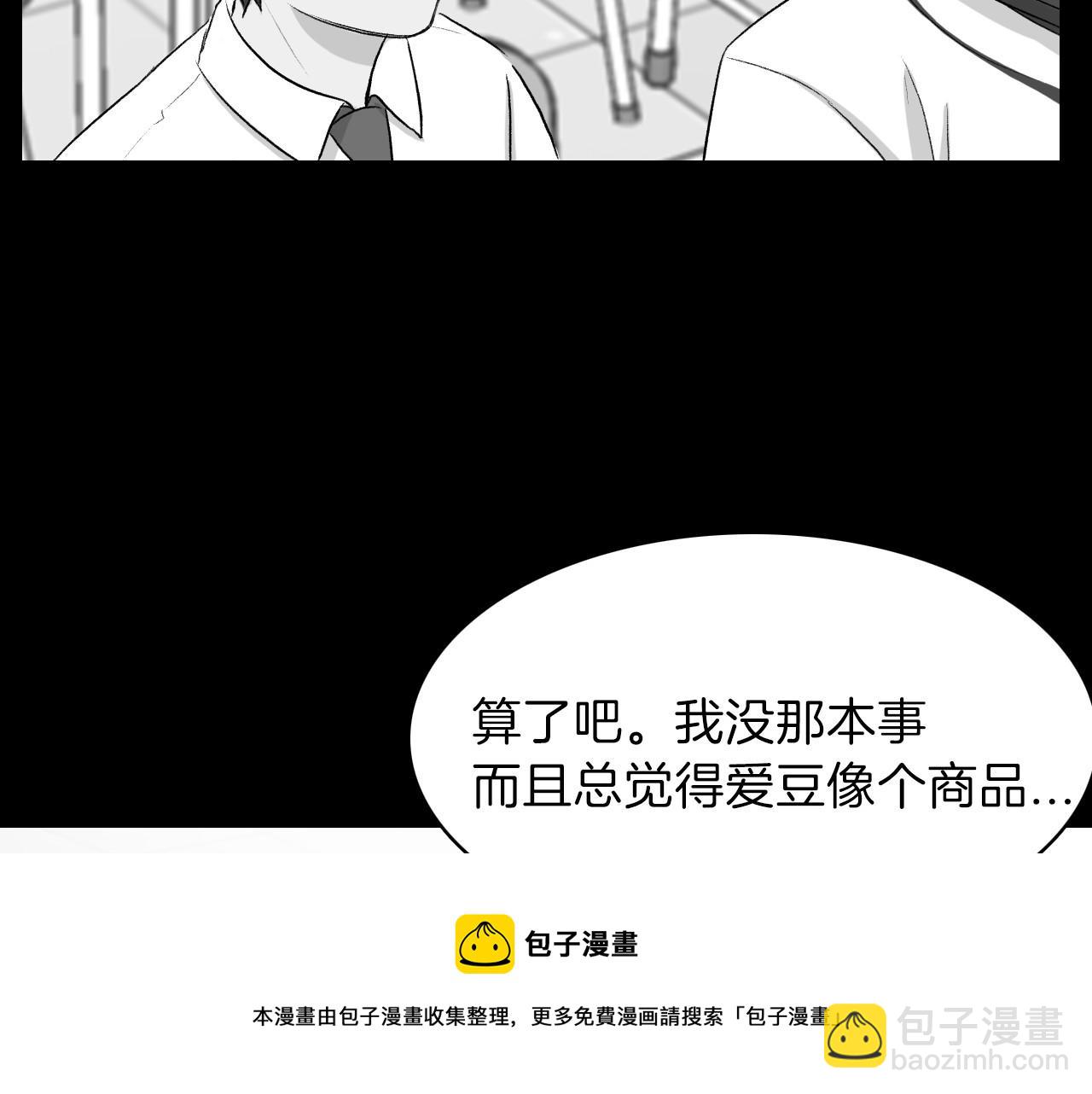 第16话 手的秘密32